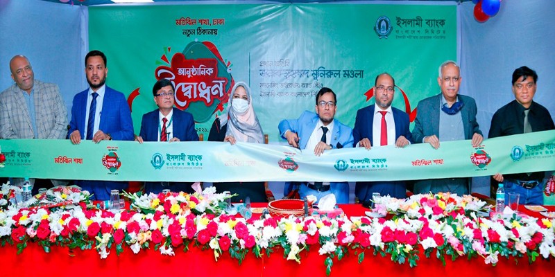 ইসলামী ব্যাংকের মতিঝিল শাখা স্থানান্তর ইসলামী ব্যাংকের মতিঝিল শাখা স্থানান্তর