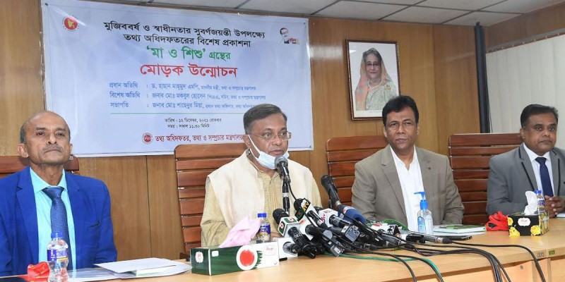 যুক্তরাষ্ট্রের নিষেধাজ্ঞা অগ্রহণযোগ্য তবে সুসম্পর্ক অব্যাহত থাকবে : তথ্যমন্ত্রী যুক্তরাষ্ট্রের নিষেধাজ্ঞা অগ্রহণযোগ্য তবে সুসম্পর্ক অব্যাহত থাকবে : তথ্যমন্ত্রী