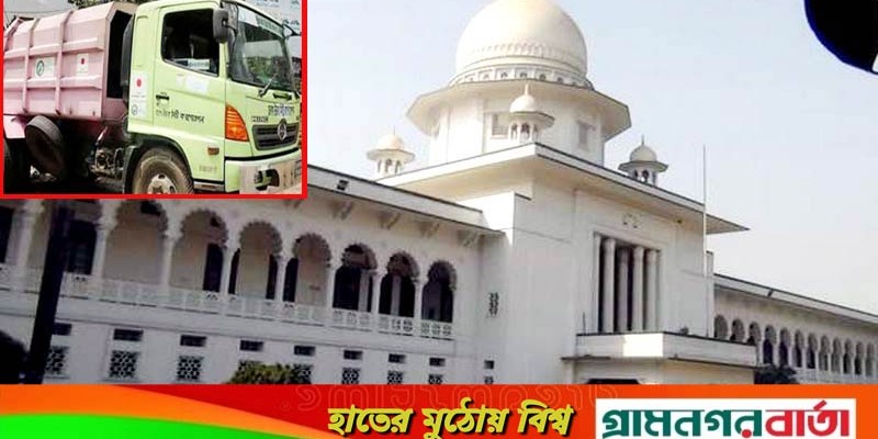 ডিএসসিসির ময়লার গাড়িচাপায় দু'জনের মৃত্যু: ক্ষতিপূরণ দিতে রিট ডিএসসিসির ময়লার গাড়িচাপায় দু'জনের মৃত্যু: ক্ষতিপূরণ দিতে রিট