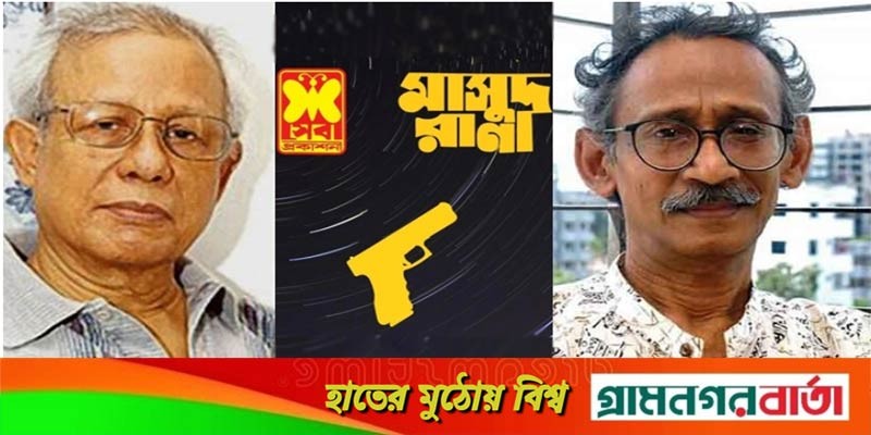 মাসুদ রানা সিরিজের ২৬০টির স্বত্ব আব্দুল হাকিমের মাসুদ রানা সিরিজের ২৬০টির স্বত্ব আব্দুল হাকিমের