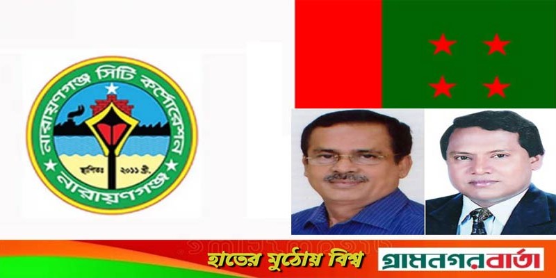 নাসিক নির্বাচন পরিচালনায় নানক-আজমের নেতৃত্বে আ'লীগের টিম গঠন নাসিক নির্বাচন পরিচালনায় নানক-আজমের নেতৃত্বে আ'লীগের টিম গঠন