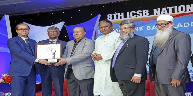 আইসিএসবি পুরস্কার পেল ইসলামী ব্যাংক আইসিএসবি পুরস্কার পেল ইসলামী ব্যাংক