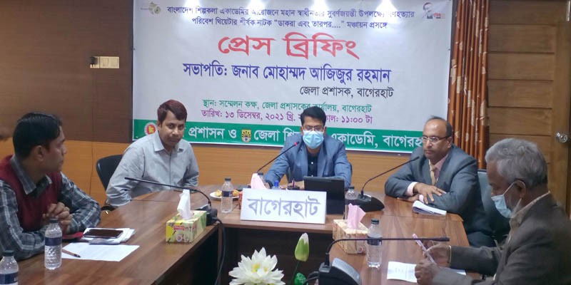 গনহত্যার পরিবেশ থিয়েটার শীর্ষক নাটক "ডাকরা এবং তারপর... " মঞ্চায়ন প্রসঙ্গে প্রেস ব্রিফিং গনহত্যার পরিবেশ থিয়েটার শীর্ষক নাটক "ডাকরা এবং তারপর... " মঞ্চায়ন প্রসঙ্গে প্রেস ব্রিফিং