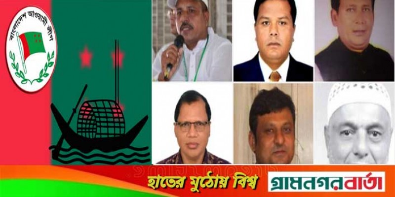 মুন্সিগঞ্জে আওয়ামী লীগের ৭ নেতাকর্মীকে বহিষ্কার, অব্যাহতি-৬ মুন্সিগঞ্জে আওয়ামী লীগের ৭ নেতাকর্মীকে বহিষ্কার, অব্যাহতি-৬