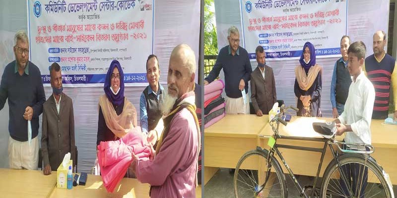 বাগেরহাটে কোডেকের উদ্যোগে কম্বল ও বাই-সাইকেল বিতরন বাগেরহাটে কোডেকের উদ্যোগে কম্বল ও বাই-সাইকেল বিতরন