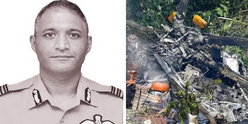 কপ্টার দুর্ঘটনায় একমাত্র জীবিত বরুণ সিংহও আর নেই কপ্টার দুর্ঘটনায় একমাত্র জীবিত বরুণ সিংহও আর নেই