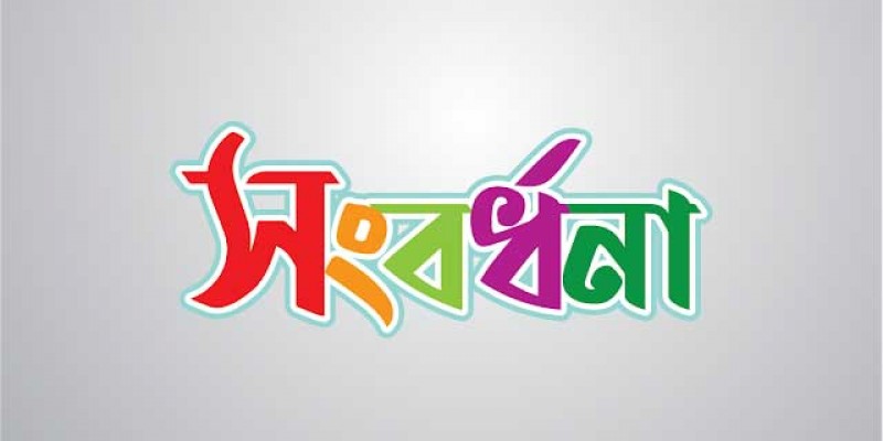 লৌহজংয়ে বীর মুক্তিযোদ্ধাদের সংবর্ধনা লৌহজংয়ে বীর মুক্তিযোদ্ধাদের সংবর্ধনা