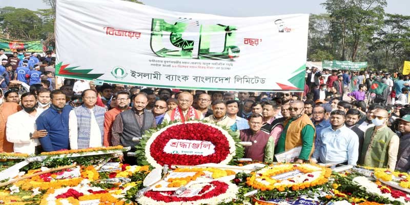 বিজয় দিবসে জাতীয় স্মৃতিসৌধে ইসলামী ব্যাংকের পুষ্পস্তবক অর্পণ বিজয় দিবসে জাতীয় স্মৃতিসৌধে ইসলামী ব্যাংকের পুষ্পস্তবক অর্পণ