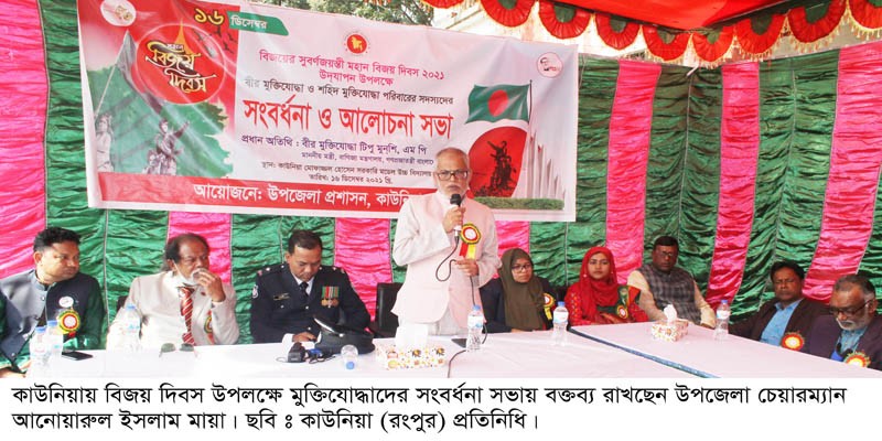 কাউনিয়ায় বীর মুক্তিযোদ্ধাদের সংবর্ধনা কাউনিয়ায় বীর মুক্তিযোদ্ধাদের সংবর্ধনা