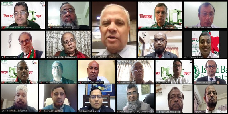 বিজয় দিবস উপলক্ষ্যে ইসলামী ব্যাংকের আলোচনা অনুষ্ঠান বিজয় দিবস উপলক্ষ্যে ইসলামী ব্যাংকের আলোচনা অনুষ্ঠান