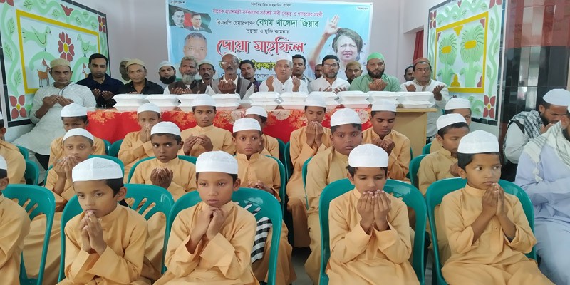 খালেদা জিয়ার রোগমুক্তি কামনায় মোড়েলগঞ্জে বিএনপির দোয়া অনুষ্ঠিত খালেদা জিয়ার রোগমুক্তি কামনায় মোড়েলগঞ্জে বিএনপির দোয়া অনুষ্ঠিত