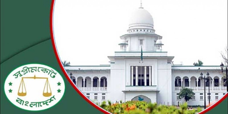‘বাংলাদেশ সুপ্রিম কোর্ট দিবস’ ‘বাংলাদেশ সুপ্রিম কোর্ট দিবস’