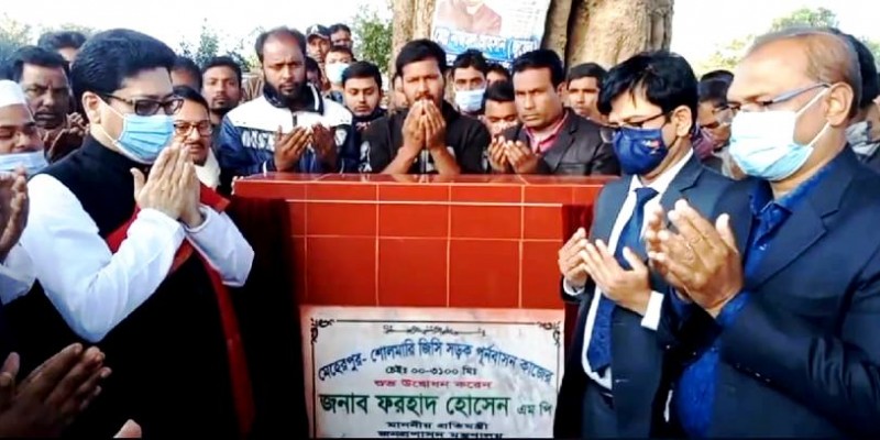 মেহেরপুর-শোলমারী জিসি সড়ক পুর্নবাসন কাজের উদ্বোধন মেহেরপুর-শোলমারী জিসি সড়ক পুর্নবাসন কাজের উদ্বোধন