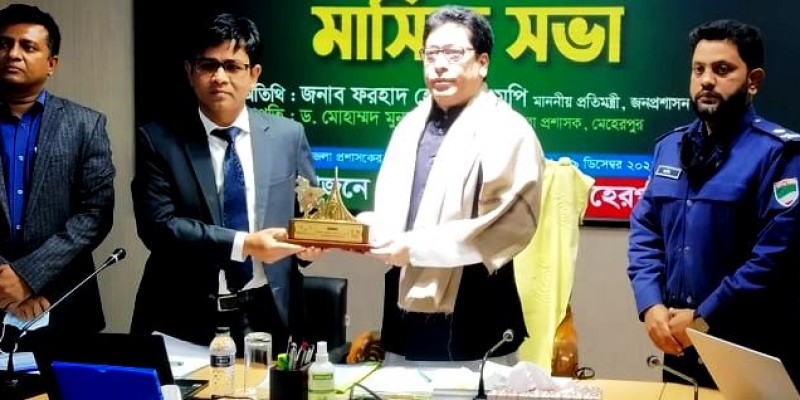 মেহেরপুরে জনপ্রশাসন প্রতিমন্ত্রী ফরহাদ হোসেন এমপিকে ক্রেস্ট প্রদান মেহেরপুরে জনপ্রশাসন প্রতিমন্ত্রী ফরহাদ হোসেন এমপিকে ক্রেস্ট প্রদান
