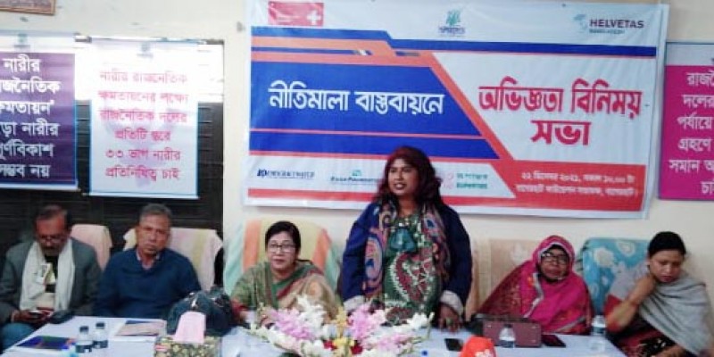 বাগেরহাটে অপরাজিতাদের মতবিনিময় সভা বাগেরহাটে অপরাজিতাদের মতবিনিময় সভা