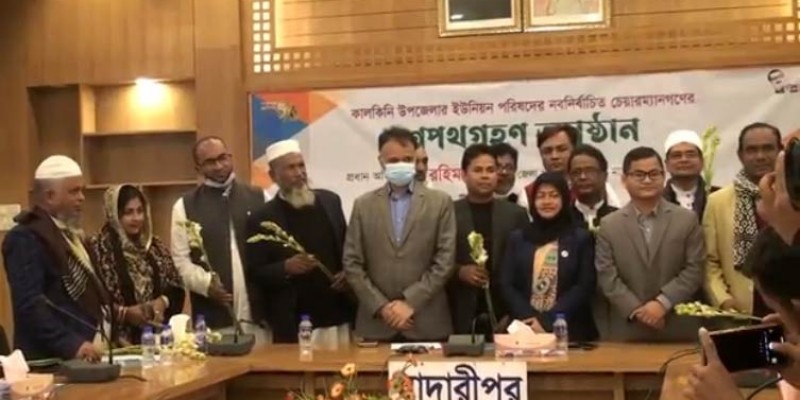 কালকিনি উপজেলার নবনির্বাচিত ইউপি চেয়ারম্যানদের শপথ গ্রহণ কালকিনি উপজেলার নবনির্বাচিত ইউপি চেয়ারম্যানদের শপথ গ্রহণ