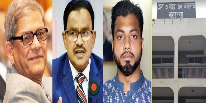 মির্জা ফখরুল-আলালসহ ১৫ জনের বিরুদ্ধে মামলার আবেদন মির্জা ফখরুল-আলালসহ ১৫ জনের বিরুদ্ধে মামলার আবেদন
