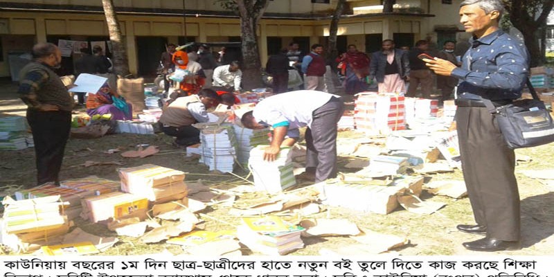 কাউনিয়ায় শিক্ষার্থীদের হাতে বই তুলে দিতে কাজ করছে শিক্ষা বিভাগ কাউনিয়ায় শিক্ষার্থীদের হাতে বই তুলে দিতে কাজ করছে শিক্ষা বিভাগ