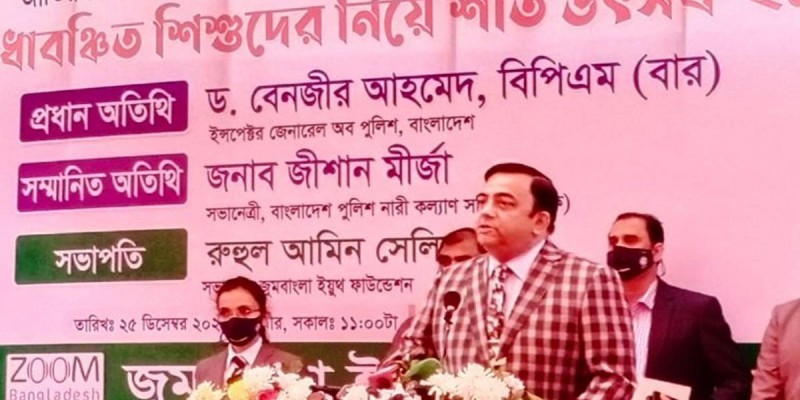 বিদেশ থেকে টাকা এনে অনেকে দেশের বিরুদ্ধে ষড়যন্ত্র করছে: আইজিপি বিদেশ থেকে টাকা এনে অনেকে দেশের বিরুদ্ধে ষড়যন্ত্র করছে: আইজিপি