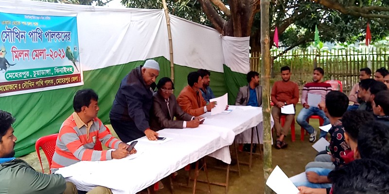 মেহেরপুরে সৌখিন পাখি পালকদের মিলন মেলা মেহেরপুরে সৌখিন পাখি পালকদের মিলন মেলা