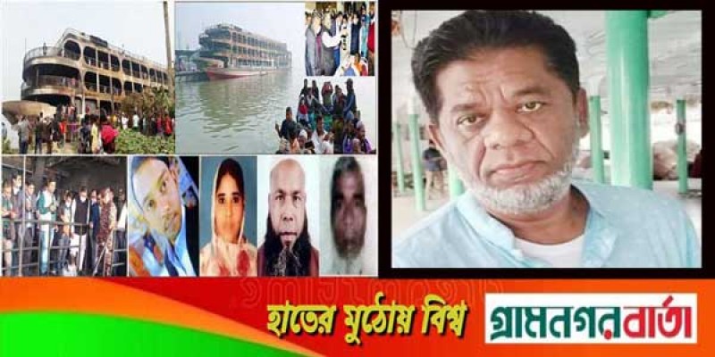 লঞ্চমালিক হামজালাল গ্রেফতার লঞ্চমালিক হামজালাল গ্রেফতার