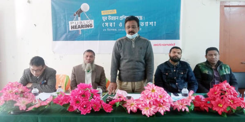 বাগেরহাটে যুব উন্নয়নের সেবা ও প্রত্যাশা নিয়ে গনশুনানী অনুষ্ঠিত বাগেরহাটে যুব উন্নয়নের সেবা ও প্রত্যাশা নিয়ে গনশুনানী অনুষ্ঠিত