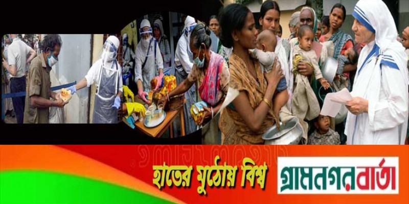 মাদার তেরেসার সাহায্য সংস্থার বিদেশী অনুদান বন্ধ করলো ভারত মাদার তেরেসার সাহায্য সংস্থার বিদেশী অনুদান বন্ধ করলো ভারত
