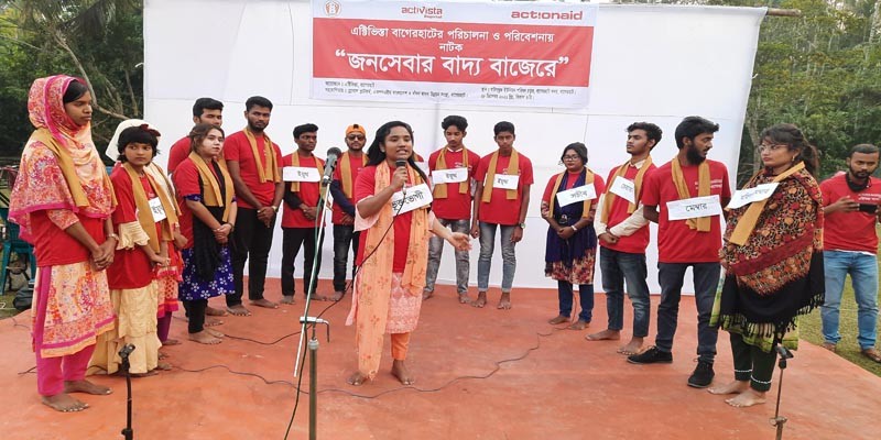 বাগেরহাটে “জনসেবার বাদ্য বাজেরে” নামক পথ নাটক প্রদর্শণ বাগেরহাটে “জনসেবার বাদ্য বাজেরে” নামক পথ নাটক প্রদর্শণ