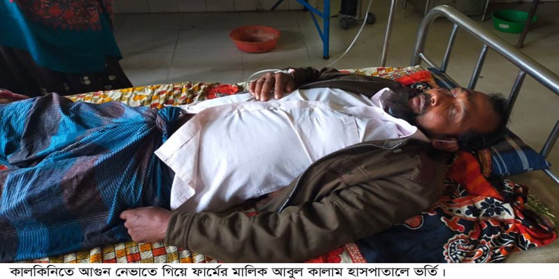 কালকিনিতে গরুর ফার্মে অগ্নিসংযোগের অভিযোগ কালকিনিতে গরুর ফার্মে অগ্নিসংযোগের অভিযোগ
