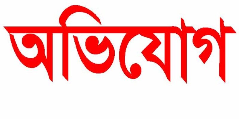 বাগেরহাটে সংখ্যালঘুর জমি দখলের পায়তারার অভিযোগ বাগেরহাটে সংখ্যালঘুর জমি দখলের পায়তারার অভিযোগ
