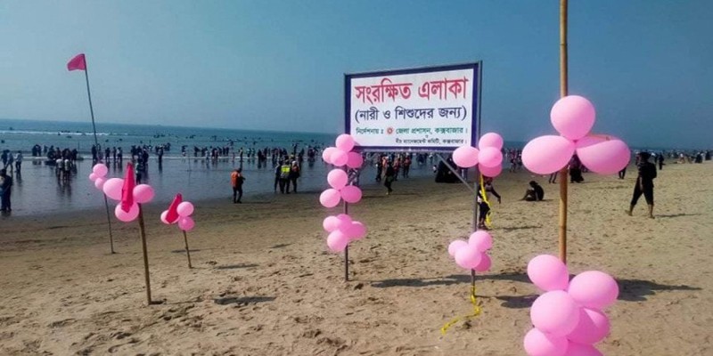 কক্সবাজার সমুদ্র সৈকতে নারী-শিশুদের জন্য করা বিশেষ জোন প্রত্যাহার কক্সবাজার সমুদ্র সৈকতে নারী-শিশুদের জন্য করা বিশেষ জোন প্রত্যাহার