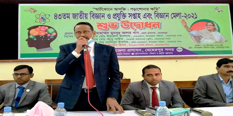 মেহেরপুরে জাতীয় বিজ্ঞান ও প্রযুক্তি সপ্তাহ এবং বিজ্ঞান মেলার উদ্বোধন মেহেরপুরে জাতীয় বিজ্ঞান ও প্রযুক্তি সপ্তাহ এবং বিজ্ঞান মেলার উদ্বোধন