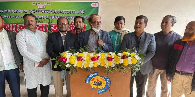 শ্রীনগর উপজেলা কল্যান সমিতির বিজয়ের ৫০ বছর উদযাপন শ্রীনগর উপজেলা কল্যান সমিতির বিজয়ের ৫০ বছর উদযাপন