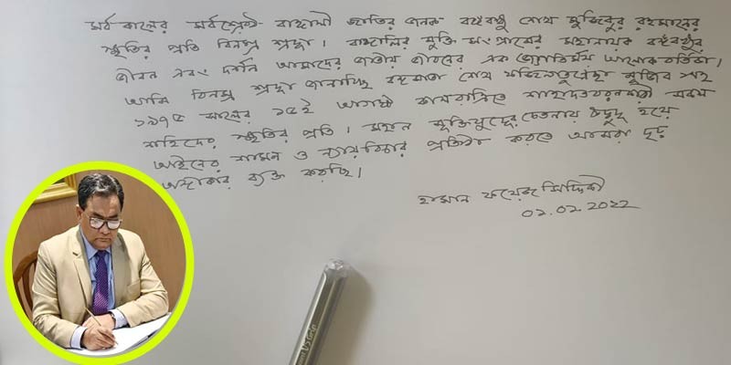 জীবিত বঙ্গবন্ধুর চেয়ে মৃত বঙ্গবন্ধু অনেক শক্তিশালী: প্রধান বিচারপতি জীবিত বঙ্গবন্ধুর চেয়ে মৃত বঙ্গবন্ধু অনেক শক্তিশালী: প্রধান বিচারপতি
