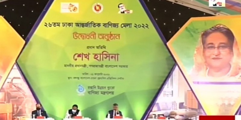 নতুন ঠিকানায় বাণিজ্য মেলার উদ্বোধন করলেন প্রধানমন্ত্রী নতুন ঠিকানায় বাণিজ্য মেলার উদ্বোধন করলেন প্রধানমন্ত্রী