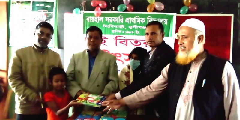 সারাদেশের ন্যায় টঙ্গীবাড়ীতে বই উৎসব অনুষ্ঠিত সারাদেশের ন্যায় টঙ্গীবাড়ীতে বই উৎসব অনুষ্ঠিত