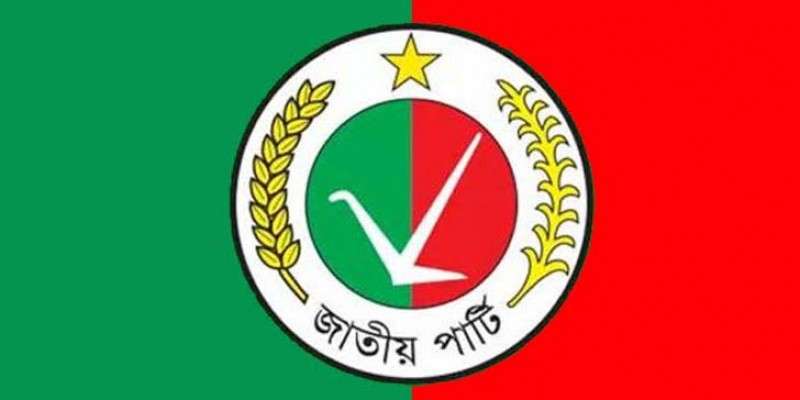 লৌহজংয়ে জাতীয় পার্টির ৩৬ তম প্রতিষ্ঠাবার্ষিকী পালন লৌহজংয়ে জাতীয় পার্টির ৩৬ তম প্রতিষ্ঠাবার্ষিকী পালন