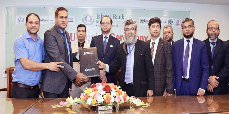 ইসলামী ব্যাংক ও পার্কভিউ হসপিটাল-এর মধ্যে সমঝোতা স্মারক স্বাক্ষরিত ইসলামী ব্যাংক ও পার্কভিউ হসপিটাল-এর মধ্যে সমঝোতা স্মারক স্বাক্ষরিত