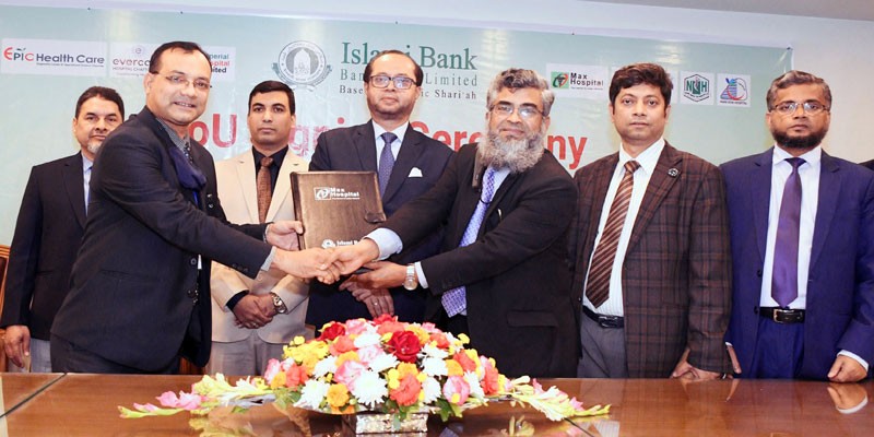 ইসলামী ব্যাংক ও ম্যাক্স হসপিটাল-এর মধ্যে সমঝোতা স্মারক স্বাক্ষরিত ইসলামী ব্যাংক ও ম্যাক্স হসপিটাল-এর মধ্যে সমঝোতা স্মারক স্বাক্ষরিত