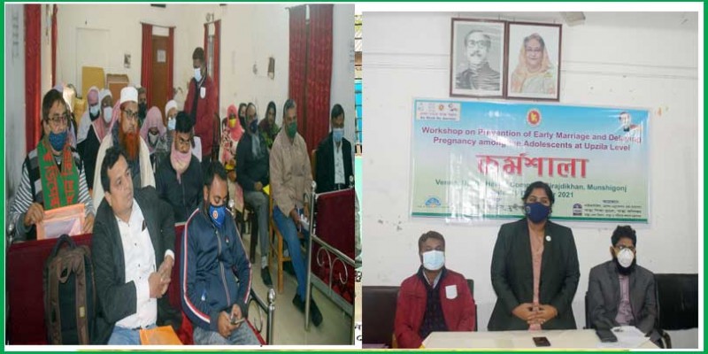 সিরাজদিখানে বাল্য বিবাহ প্রতিরোধে কর্মশালা সিরাজদিখানে বাল্য বিবাহ প্রতিরোধে কর্মশালা