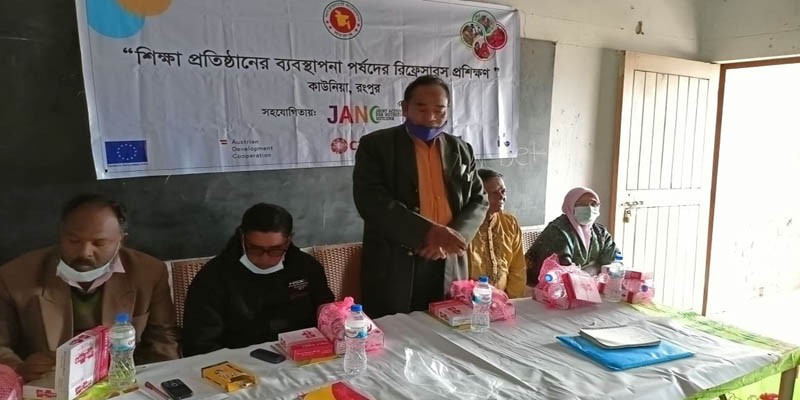 কাউনিয়ায় বিদ্যালয়ের ব্যবস্থাপনা পর্ষদের রিফ্রেসারস প্রশিক্ষণ কাউনিয়ায় বিদ্যালয়ের ব্যবস্থাপনা পর্ষদের রিফ্রেসারস প্রশিক্ষণ