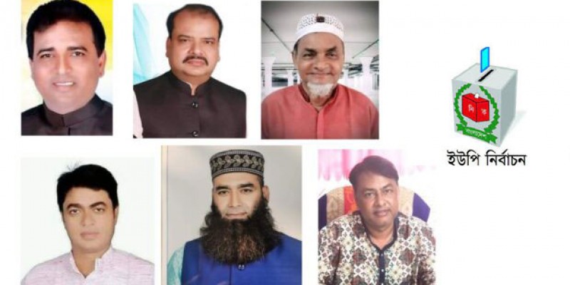 গজারিয়ায় এবারও নৌকার চেয়ে স্বতন্ত্র প্রার্থীরাই বেশি জয় লাভ গজারিয়ায় এবারও নৌকার চেয়ে স্বতন্ত্র প্রার্থীরাই বেশি জয় লাভ