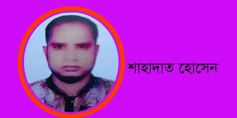 শ্রীনগরে বিদ্যালয়ের টাকা আত্মসাৎ করে উধাও হিসাব রক্ষক শ্রীনগরে বিদ্যালয়ের টাকা আত্মসাৎ করে উধাও হিসাব রক্ষক