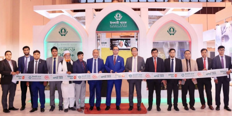 ঢাকা আন্তর্জাতিক বাণিজ্য মেলায় ইসলামী ব্যাংকের স্টলে আধুনিক ব্যাংকিং সেবা ঢাকা আন্তর্জাতিক বাণিজ্য মেলায় ইসলামী ব্যাংকের স্টলে আধুনিক ব্যাংকিং সেবা