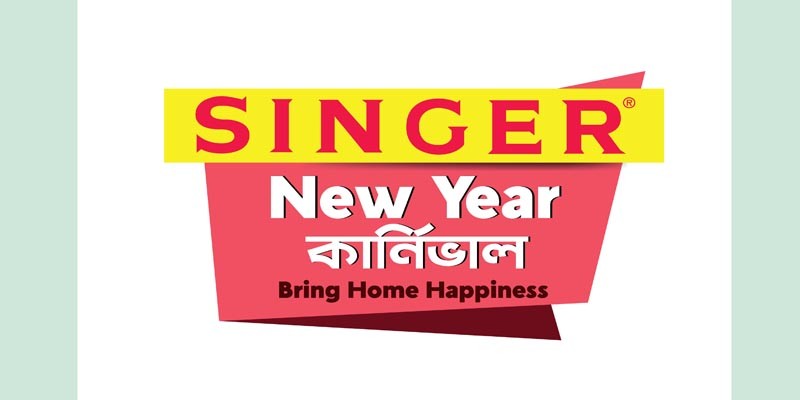 ব্যবহৃত পণ্য বদলে নতুন পণ্য নেয়ার সুযোগ দিচ্ছে সিঙ্গার ব্যবহৃত পণ্য বদলে নতুন পণ্য নেয়ার সুযোগ দিচ্ছে সিঙ্গার