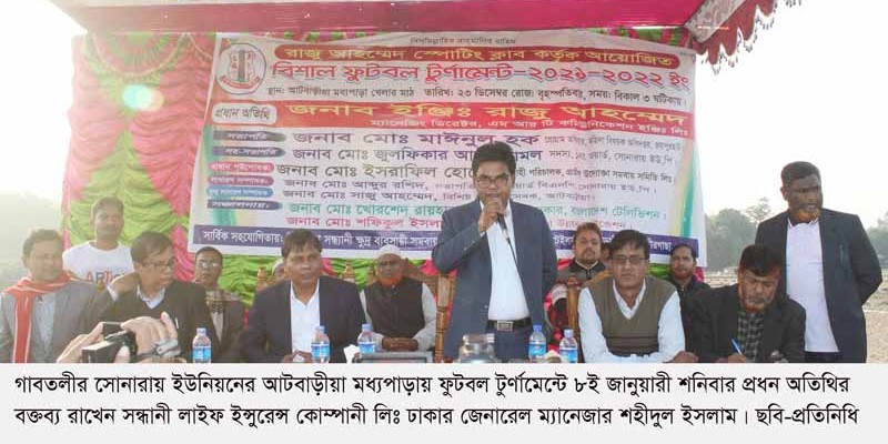 গাবতলীতে রাজু আহম্মেদ স্পোটিং ক্লাবের ফুটবল টুর্ণামেন্ট গাবতলীতে রাজু আহম্মেদ স্পোটিং ক্লাবের ফুটবল টুর্ণামেন্ট