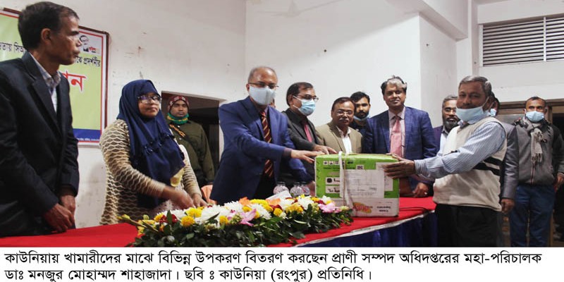 উন্নত দেশের স্বপ্ন বাস্তবায়নে কাজ করছে প্রাণী সম্পদ বিভাগ: ডাঃ মনজুর উন্নত দেশের স্বপ্ন বাস্তবায়নে কাজ করছে প্রাণী সম্পদ বিভাগ: ডাঃ মনজুর
