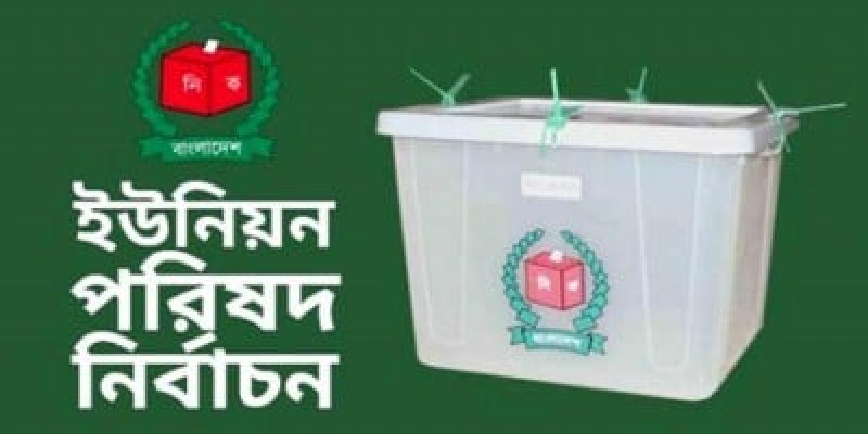 গাবতলীতে ৩ ইউপি নির্বাচনে ইউনিয়নে বৈধ প্রার্থী হলেন যারা গাবতলীতে ৩ ইউপি নির্বাচনে ইউনিয়নে বৈধ প্রার্থী হলেন যারা