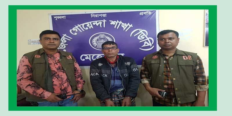 মেহেরপুরে ডাকাতি মামলার আসামি পালানোর সময় ডিবির হাতে গ্রেফতার মেহেরপুরে ডাকাতি মামলার আসামি পালানোর সময় ডিবির হাতে গ্রেফতার