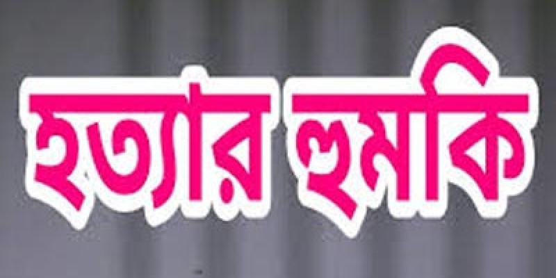 শ্রীনগরে কলাগাছ কাটায় বাধা দেয়ায় বৃদ্ধকে হত্যার হুমকি শ্রীনগরে কলাগাছ কাটায় বাধা দেয়ায় বৃদ্ধকে হত্যার হুমকি